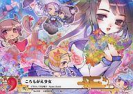 【中古】アニメ系トレカ/絵師100人展02 TRADING CARD GAME 018：大石竜子「ころもがえ少女」