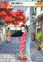 【中古】アニメ系トレカ/絵師100人展02 TRADING CARD+GAME 061:タアモ「京都と舞妓さん」