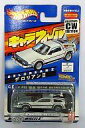 【中古】ミニカー デロリアンII 「バック トゥ ザ フューチャー PART II」 キャラウィール(Hot Wheels) コレクターズエディション 0107592