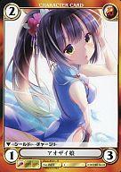 【中古】アクエリアンエイジオルタナティブ/C/阿羅耶識/エクスパンション第3弾 冥烙の門 No.0431 C ：アオザイ娘