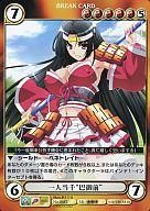 【中古】アクエリアンエイジオルタナティブ/SR/阿羅耶識/エクスパンション第3弾 冥烙の門 No.0442 SR ：一人当千“巴御前”