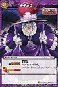 【中古】ミラクルバトルカードダス/C/キャラ/HUNTER×HUNTER 念能力者 HH02 26/68 C ：キキョウ