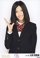 【中古】生写真(AKB48・SKE48)/アイドル/SKE48 山田恵里伽/制服・上半身/「片想いFinally 」握手会会場限定生写真