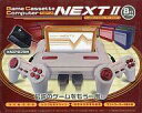 【中古】ファミコンハード ゲームカセットコンピューター ネクストII (ダーク)
