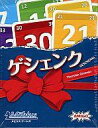 【中古】ボードゲーム ゲシェンク 日本語版 (Geschenkt)