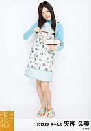 【中古】生写真(AKB48・SKE48)/アイドル/SKE48 矢神久美/全身・左手ボウル・「2012.02」/SKE48 2012年2月度 個別生写真「エプロン」