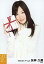 【中古】生写真(AKB48・SKE48)/アイドル/SKE48 矢神久美/上半身・両手プレゼント/SKE48 2012年2月度 個別生写真 「2012.02」「バレンタイン」 200円