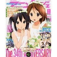 【中古】アニメージュ アニメージュ 2012/7(別冊付録2点)(3)