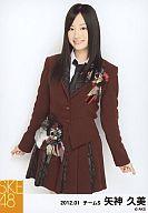 【中古】生写真(AKB48・SKE48)/アイドル/SKE48 矢神久美/膝上・制服茶色/2012.01/公式生写真