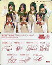 【中古】アイドル(AKB48・SKE48)/CD「バレンタイン・キッス」TOWER RECORDS特典 渡り廊下走り隊7/集合(7人)/ホログラム加工/CD「バレンタイン・キッス」TOWER RECORDS特典