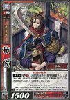 【中古】三国志大戦TCG/R/魏/第2弾ブースターパック 2-008[R]：荀攸