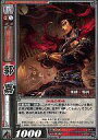 【中古】三国志大戦TCG/R/魏/第2弾ブースターパック 2-011 R ：郭嘉