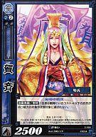【中古】三国志大戦TCG/UC/呉/第2弾ブースターパック 2-068[UC]：賀斉