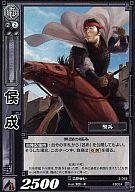 【中古】三国志大戦TCG/UC/群/第2弾ブースターパック 2-093[UC]：侯成