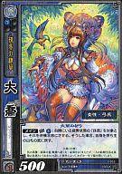 楽天市場】三国志大戦 大喬の通販