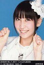 【中古】生写真(AKB48 SKE48)/アイドル/AKB48 近野莉菜/AKB48×B.L.T.2011 じゃんけんBOOK ぐ-SKYBLUE44/044-C