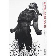 【中古】ライトノベル(その他) ≪ゲーム≫ METAL GEAR SOLID GUNS OF THE PATRIOTS / 伊藤計劃【中古】afb