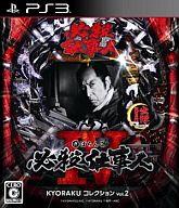 【中古】PS3ソフト ぱちんこ必殺仕事人IV KYORAKUコレクション Vol.2