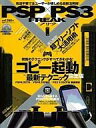 【中古】攻略本PS3-PSP PSP/PS3 PSP × PS3フリーク【中古】afb