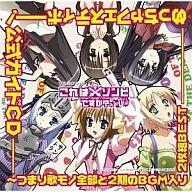 【中古】アニメ系CD これはゾンビですか?オブ・ザ・デッド めっちゃフェスティボー!公式ガイドCD 〜つまり歌モノ全部と2期のBGM入り2枚組BEST