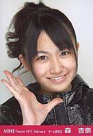 【中古】生写真(AKB48・SKE48)/アイドル/AKB48 森杏奈/顔アップ/劇場トレーディング生写真セット2011.February