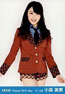 【中古】生写真(AKB48・SKE48)/アイドル/AKB48 小森美果/膝上・両手下/劇場トレーディング生写真セット2012.may
