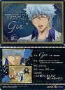 【中古】アニメ系トレカ/キャラクターカード/銀魂カードウエハース~アルファベット表記で人類みなホスト~ W5-C01:Gin