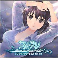 【中古】アニメ系CD 実原氷里(CV：水橋かおり) / フォトカノキャラクターソング vol.8