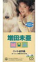 【中古】シングルCD 増田 未亜 /(廃盤)ハートは水色