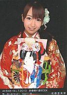 【中古】生写真(AKB48・SKE48)/アイドル/AKB48 佐藤亜美菜/黒-BLACK41041-B/AKB48×B.L.T.2010新春晴れ着BOOK