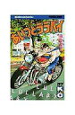 【中古】少年コミック あいつとララバイ(37) / 楠みちはる