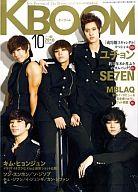 【中古】韓流雑誌 KBOOM 2010/10 Vol.62 ケーブーム