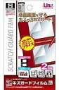【中古】ニンテンドーDSハード キズガードフィルムLL(DSiLL用)