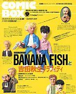 【中古】アニメ雑誌 COMIC BOX 1990年9月号