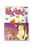 発売日 1993/03/12 メーカー 双葉社 レーベル アクションコミックス JAN 9784575933222 関連商品はこちらから 双葉社　