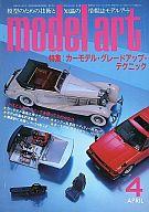 ͥåȥå׽ٲϲŷԾŹ㤨֡šۥۥӡ MODEL ART 1984ǯ4 No.229 ǥ륢ȡפβǤʤ240ߤˤʤޤ
