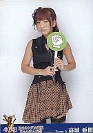 【中古】生写真(AKB48 SKE48)/アイドル/AKB48 高城亜樹/ぐー/「AKB48 DVD MAGAZINE VOL.05 AKB48 19thシングル選抜じゃんけん大会 『51のリアル〜Cブロック編』」封入特典 じゃんけん札生写真