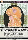 【中古】その他コミック かがみあきら選集ワインカラー物語