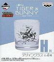 【中古】グラス(キャラクター) Crusher for Justice デザイングラス 「一番くじ TIGER＆BUNNY -side TIGER-」 H賞