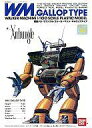 【中古】プラモデル 1/100 ウォーカーマシン ギャロップタイプ 「戦闘メカ ザブングル」 [0137915]