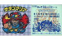 【中古】ビックリマンシール/角プリズム/ビックリマン20th ANNIVERSARY アンコール版 H-005 角プリズム ：サタンマリア