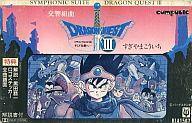 【中古】ミュージックテープ 交響組曲 ドラゴンクエストIII そして伝説へ・・・