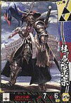 【中古】戦国大戦/UC/北条家/Ver1.2 15XX 五畿七道の雄 北条007[UC]：梶原景宗