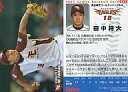 【中古】スポーツ/2007プロ野球チップス第3弾/楽天/レギュラーカード 267：田中 将大の商品画像