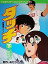 【中古】B6コミック 下)アニメ版 タッチ (背番号のないエース) / あだち充 250円