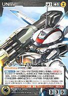 【中古】クルセイド/U/黒/サンライズクルセイド 第15弾〜疾駆する光〜 U-180[U]：ドラグナー3型(光子バズーカ)