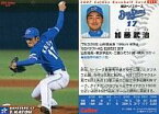【中古】スポーツ/2007プロ野球チップス第2弾/横浜/レギュラーカード 211：加藤 武治