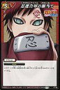 【中古】ミラクルバトルカードダス/C/アクション/NARUTO-ナルト- 疾風伝 火影の意志 NR02 47/85 C ：忍連合軍の額当て