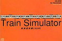 【中古】Mac漢字Talk7.5以降 CDソフト Train Simulator 東海道本線 (211系)