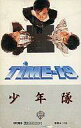【中古】ミュージックテープ 少年隊 / TIME-19